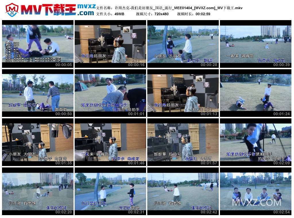 许周杰克-我们是好朋友_国语_流行_MEE01404